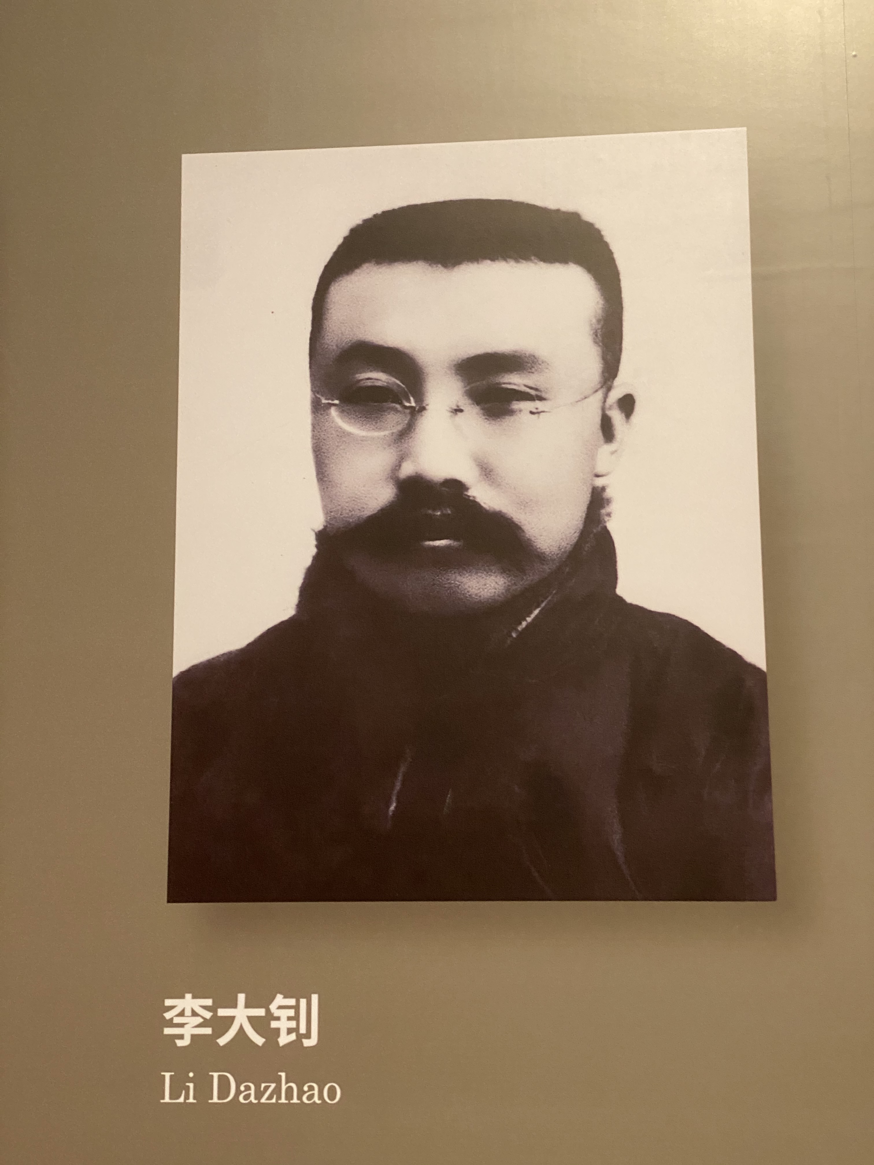 李大钊